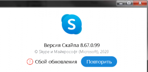 Как обновить Скайп для Windows 7 правильно