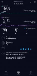 Screenshot_20210226-095227_Speedtest.jpg