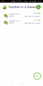 Screenshot_2021-03-13-17-27-08-336_ua.com.abank.png