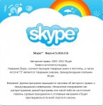 skype_cr.jpg