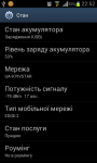 Screenshot_2012-12-13-22-52-22.png