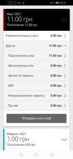 Screenshot_20210329_000643_ua.vodafone.myvodafone.jpg