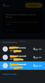Screenshot_20210407-112442_My Kyivstar.png