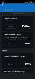 Screenshot_2021-04-27-17-54-04-937_com.kyivstar.mykyivstar.jpg