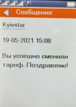 Kyivstar.jpg