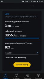 Screenshot_20210522-145144_My Kyivstar.jpg