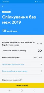 Screenshot_20210524-205839_My Kyivstar.jpg