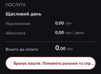 Screenshot_20210611-222427_My Kyivstar-01.jpeg