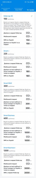 Screenshot_2021-06-27-10-39-38-480_com.kyivstar.mykyivstar.jpg