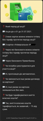 Screenshot_ua.privatbank.ap24-50pc.png