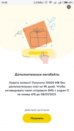 Screenshot_2021-07-07-10-40-58-771_com.kyivstar.mykyivstar.png