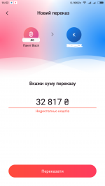 Screenshot_2021-07-20-16-52-38-192_ua.alfabank.mobile.android.png