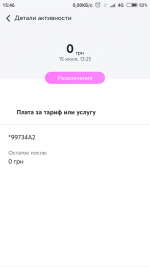 Screenshot_2021-07-21-15-46-47-968_com.kyivstar.mykyivstar.png