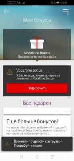 Screenshot_20210824_123937_ua.vodafone.myvodafone.jpg