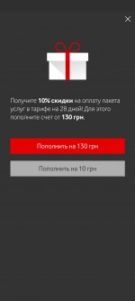 Screenshot_2021-09-22-21-22-30-618_ua.vodafone.myvodafone.jpg