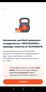 2021-09-29-22-42-55-763_com.dyvotech.sportbank.png
