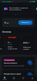 Screenshot_2021-10-01-12-35-33-105_com.kyivstar.mykyivstar.jpg