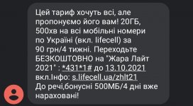 жара лайт 2021.jpg