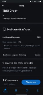 Screenshot_20211012-020459_My Kyivstar.jpg