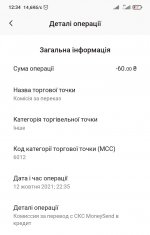 Screenshot_2021-10-13-12-34-17-117_ua.alfabank.mobile.android_1.jpg