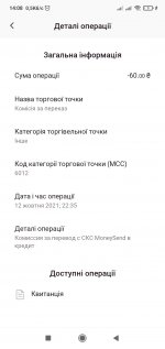 Screenshot_2021-10-13-14-08-25-222_ua.alfabank.mobile.android.jpg