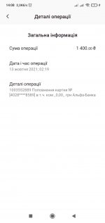 Screenshot_2021-10-13-14-08-36-407_ua.alfabank.mobile.android.jpg