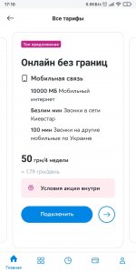 Screenshot_2021-10-15-17-10-19-537_com.kyivstar.mykyivstar.jpg