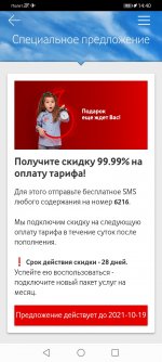 Screenshot_20211018_144011_ua.vodafone.myvodafone.jpg