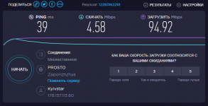 Speedtest_KC.png