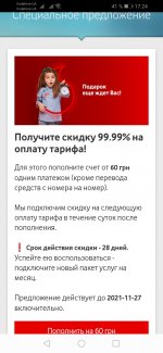 Screenshot_20211126_172409_ua.vodafone.myvodafone.jpg