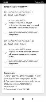 Screenshot_2021-11-30-09-20-05-461_ua.vodafone.myvodafone.jpg