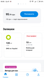 Screenshot_2021-12-01-00-08-23-914_com.kyivstar.mykyivstar.png