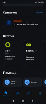 Screenshot_2021-12-01-00-32-49-463_com.kyivstar.mykyivstar.jpg