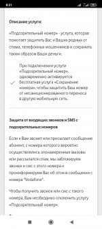 Screenshot_2021-12-07-08-21-35-987_ua.vodafone.myvodafone.jpg