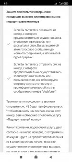 Screenshot_2021-12-07-08-21-41-282_ua.vodafone.myvodafone.jpg