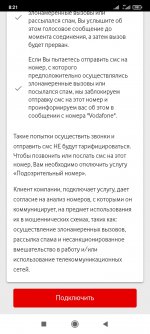 Screenshot_2021-12-07-08-21-45-304_ua.vodafone.myvodafone.jpg