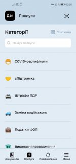 Screenshot_20211215_095855_ua.gov.diia.app.jpg