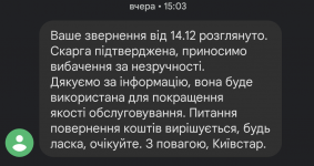 Screenshot_20211217-025301_Сообщения.png