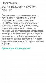 Screenshot_20211217-200442_UKRSIB online.jpg