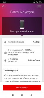 Screenshot_2021-12-21-18-29-49-503_ua.vodafone.myvodafone.jpg