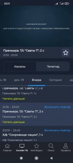 Screenshot_2021-12-21-23-21-55-085_com.kyivstar.tv.mobile.jpg