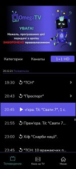 Screenshot_2021-12-22-16-16-01-708_tv.hls.omegatv.box.jpg