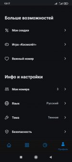 Screenshot_2022-01-10-13-17-39-766_com.kyivstar.mykyivstar.jpg