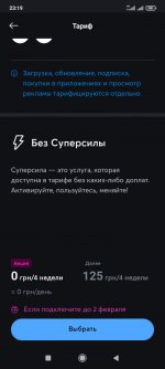 Screenshot_2022-01-31-23-19-36-488_com.kyivstar.mykyivstar.jpg