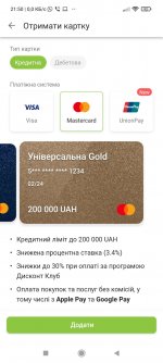 Screenshot_2022-02-09-21-50-21-618_ua.privatbank.ap24.jpg