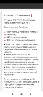 Screenshot_2022-02-19-14-12-49-868_ua.vodafone.myvodafone.jpg