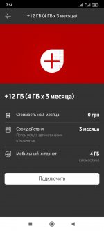 Screenshot_2022-02-21-07-14-51-863_ua.vodafone.myvodafone.jpg