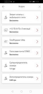 Screenshot_20220221_112105_ua.vodafone.myvodafone.jpg