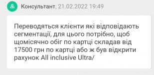 Screenshot_20220221-200414_UKRSIB online.jpg