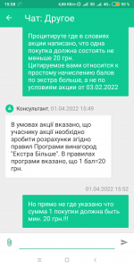 Screenshot_2022-04-01-15-58-38-474_com.ukrsibbank.client.android.png